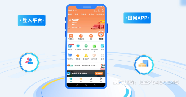 阜平县电力供需平台MG动画制作_电力系统可视化动画设计_智慧电网数字化宣传动画_电网科普动画_